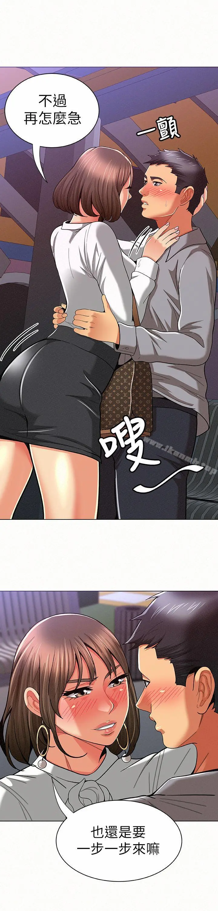 报告夫人 第15话-排长夫人的实战教学 第5页