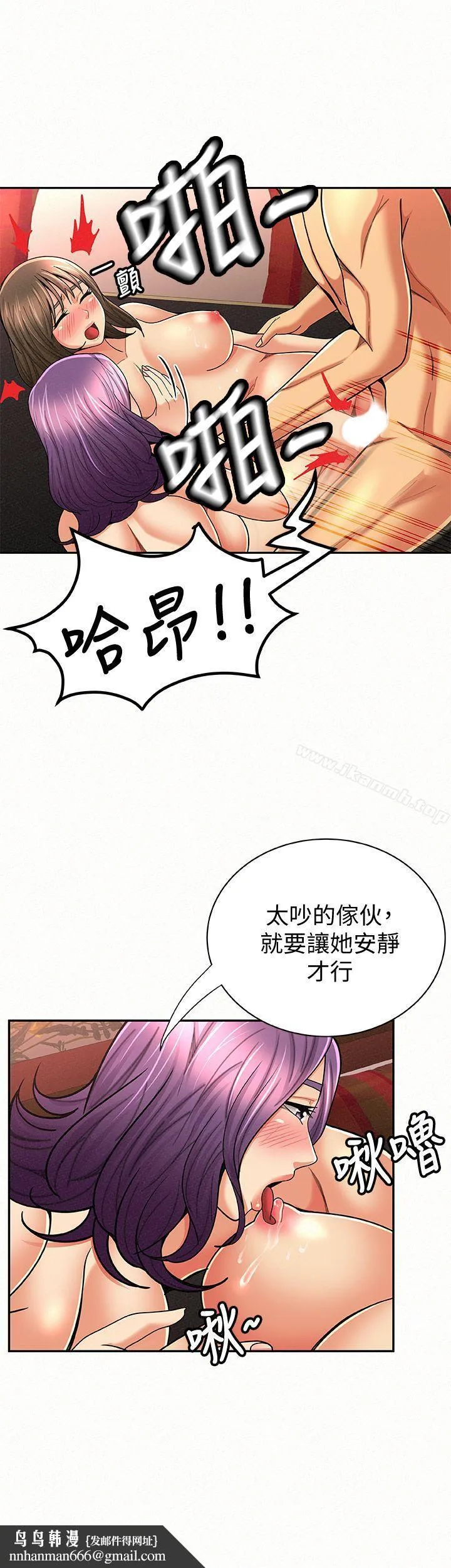 报告夫人 第27话-其哲哥，快点看讯息&hellip; 第16页