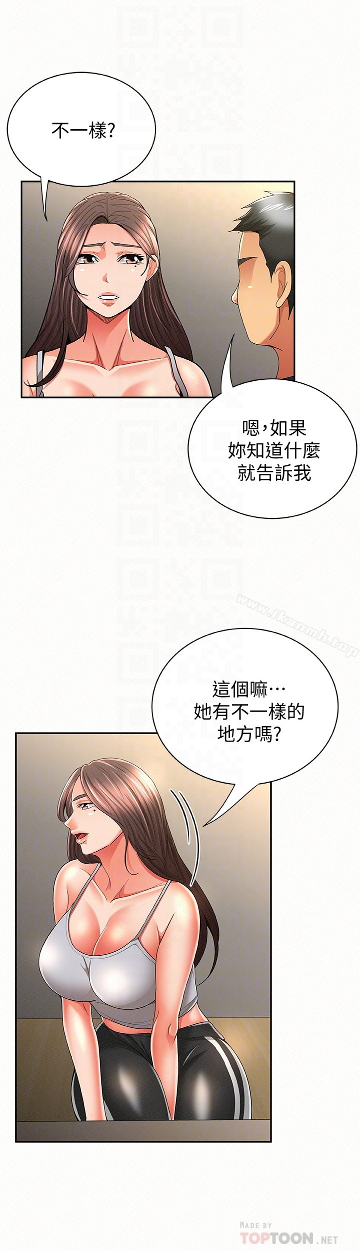 报告夫人 第39话-夫人房间传出的呻吟声 第23页