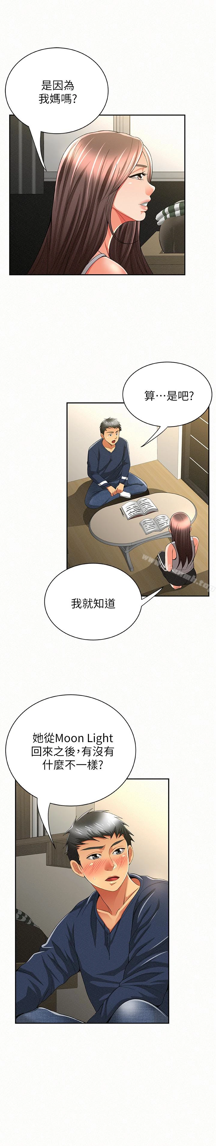 报告夫人 第39话-夫人房间传出的呻吟声 第22页