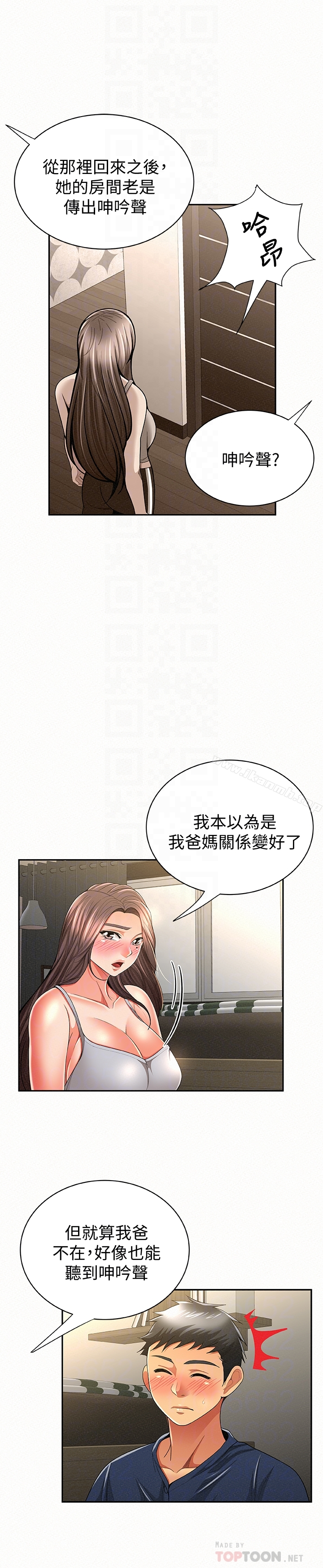 报告夫人 第39话-夫人房间传出的呻吟声 第25页