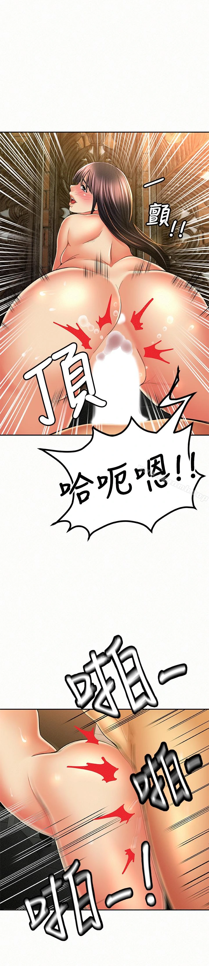 报告夫人 第39话-夫人房间传出的呻吟声 第5页