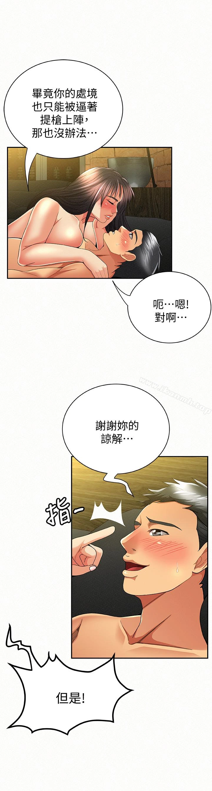 报告夫人 第39话-夫人房间传出的呻吟声 第13页
