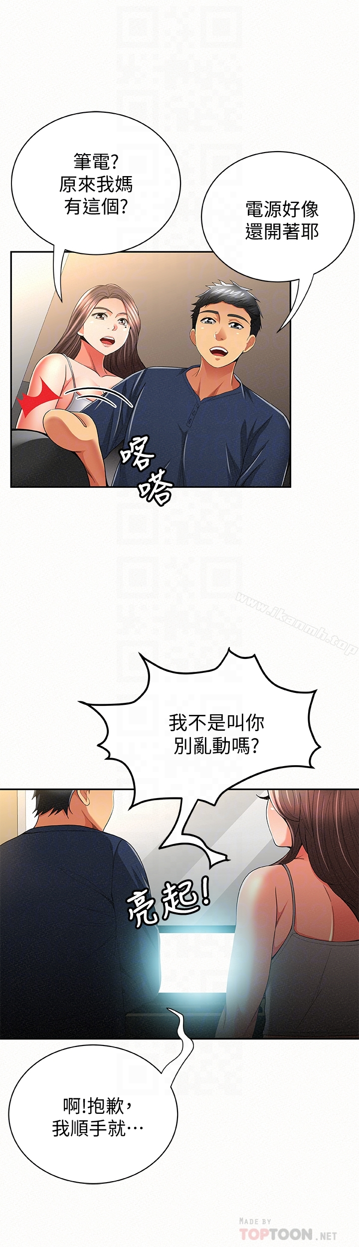 报告夫人 第39话-夫人房间传出的呻吟声 第29页