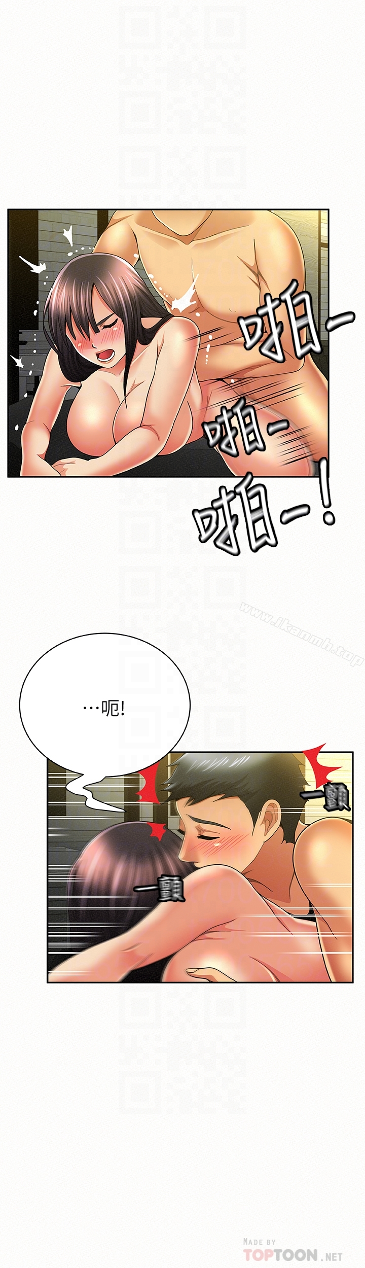 报告夫人 第39话-夫人房间传出的呻吟声 第7页