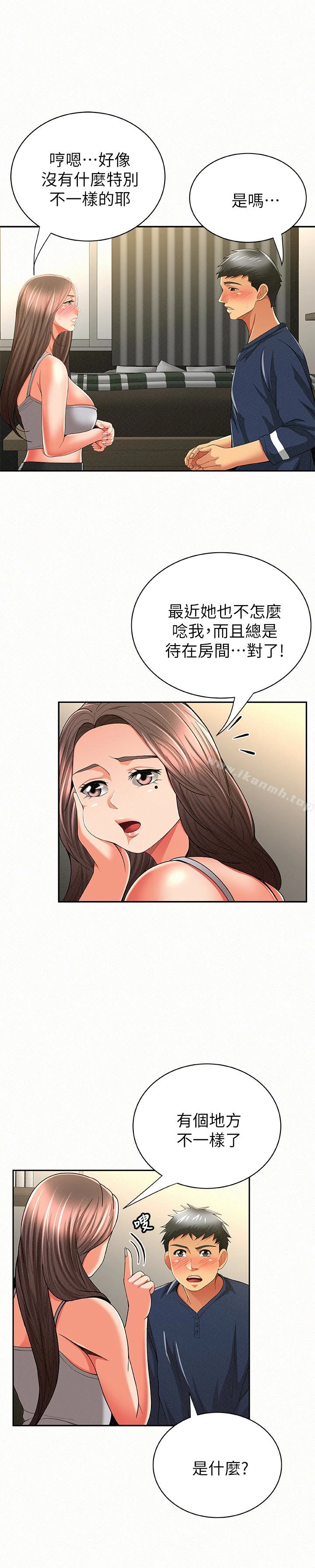 报告夫人 第39话-夫人房间传出的呻吟声 第24页