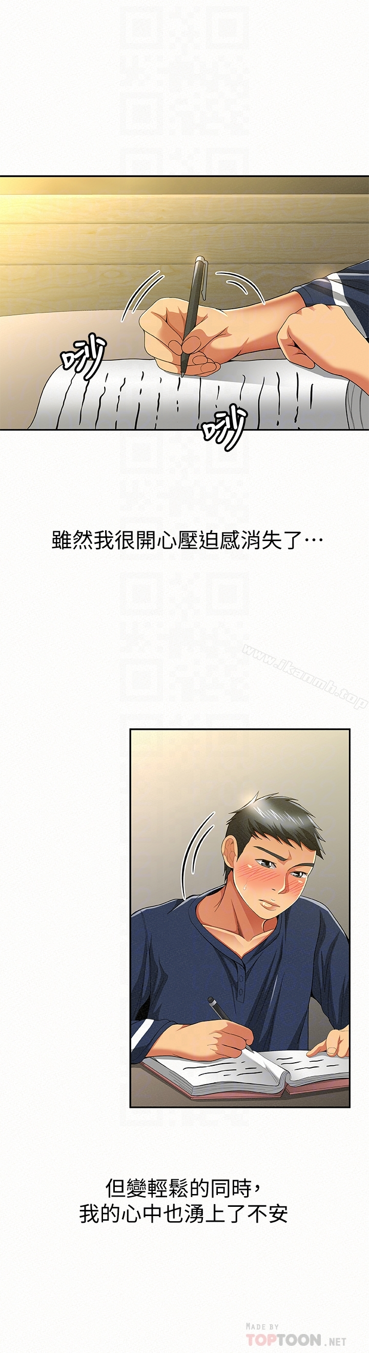 报告夫人 第39话-夫人房间传出的呻吟声 第19页