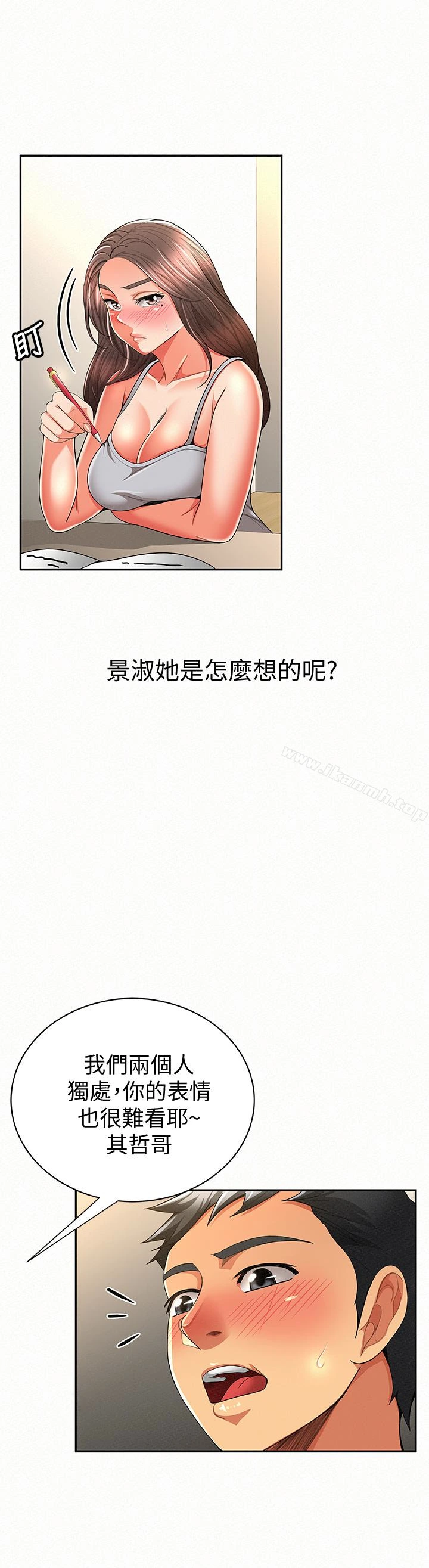 报告夫人 第39话-夫人房间传出的呻吟声 第20页