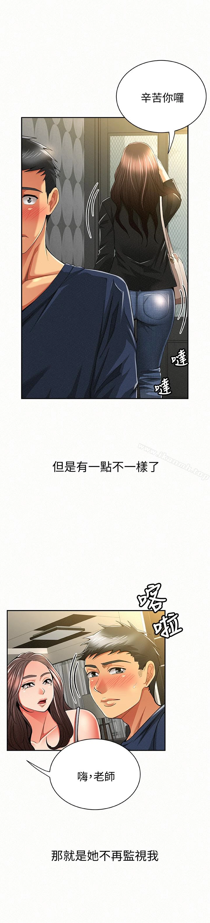 报告夫人 第39话-夫人房间传出的呻吟声 第18页