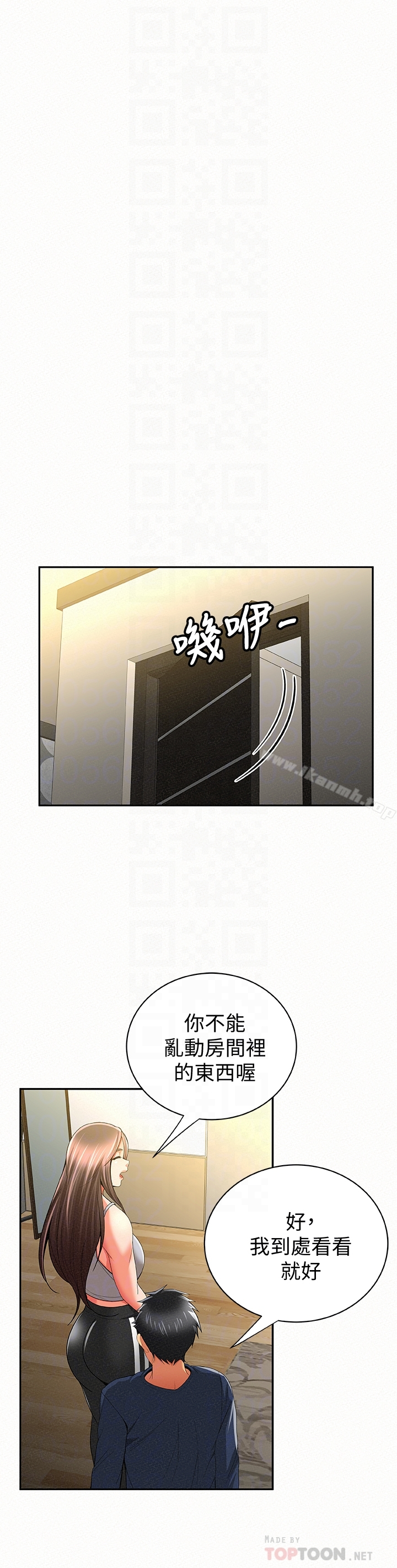 报告夫人 第39话-夫人房间传出的呻吟声 第27页