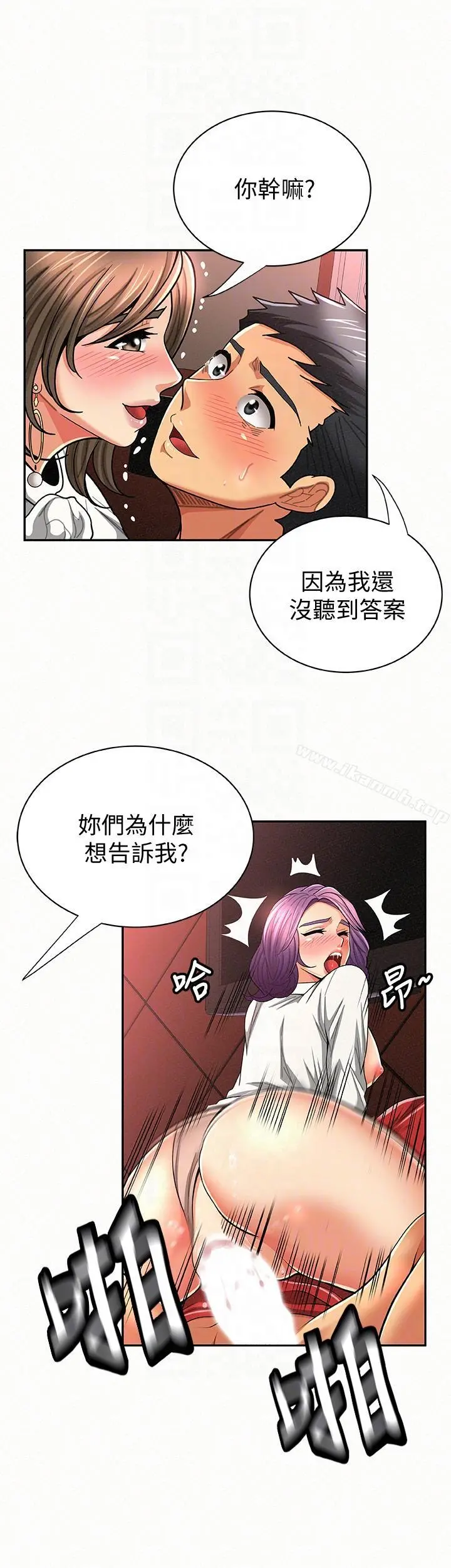 报告夫人 第26话-3P的极致享乐 第25页