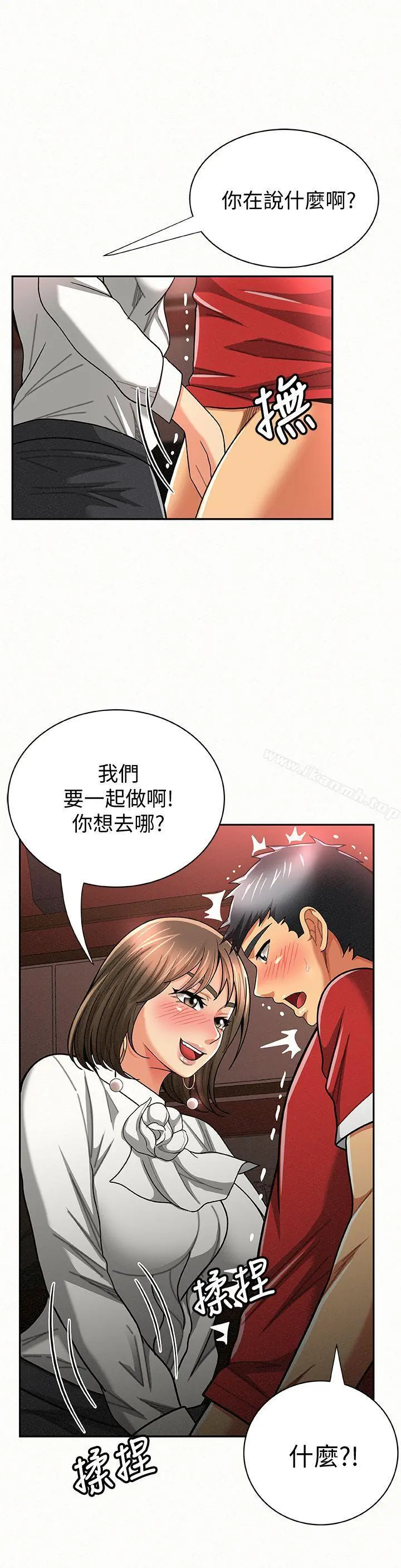 报告夫人 第26话-3P的极致享乐 第4页