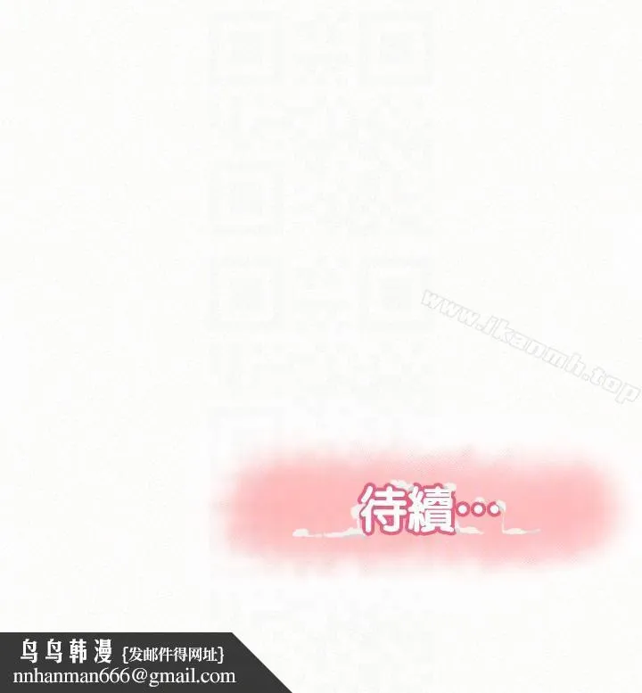 报告夫人 第26话-3P的极致享乐 第29页