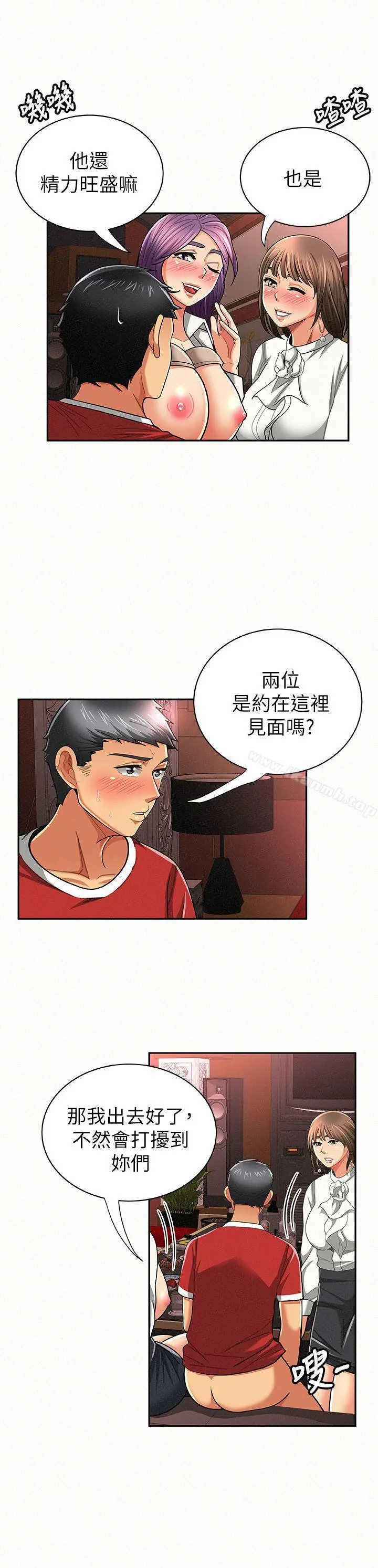 报告夫人 第26话-3P的极致享乐 第3页