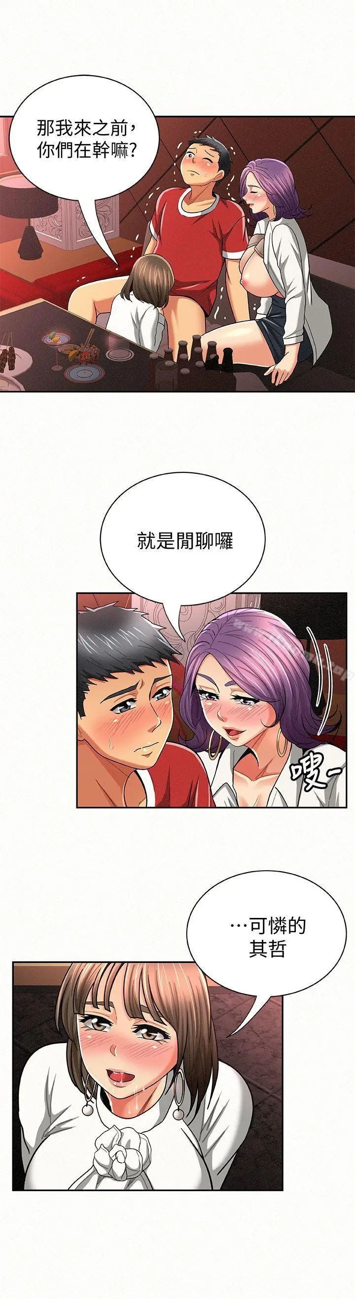 报告夫人 第26话-3P的极致享乐 第10页