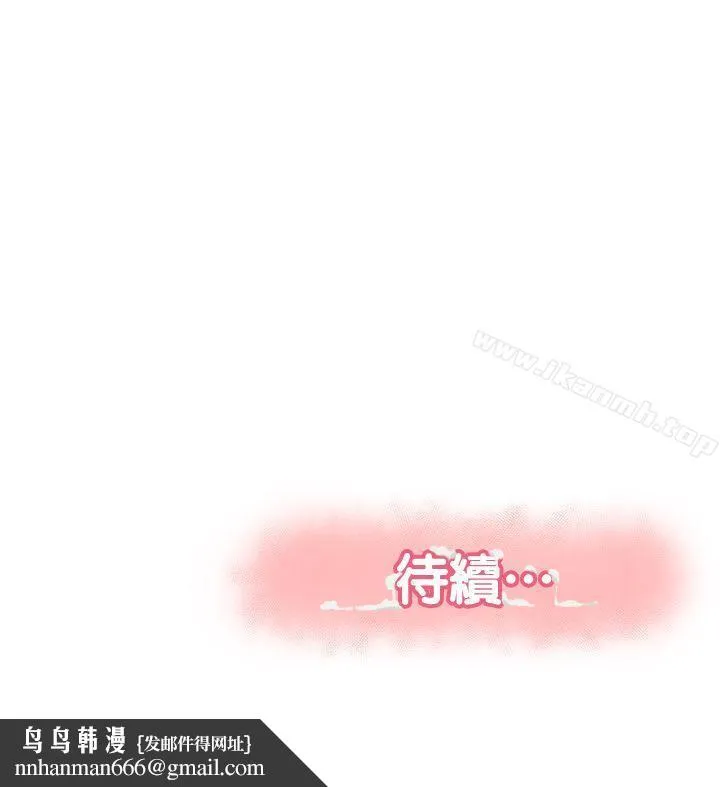 报告夫人 第5话-有其母必有其女 第30页
