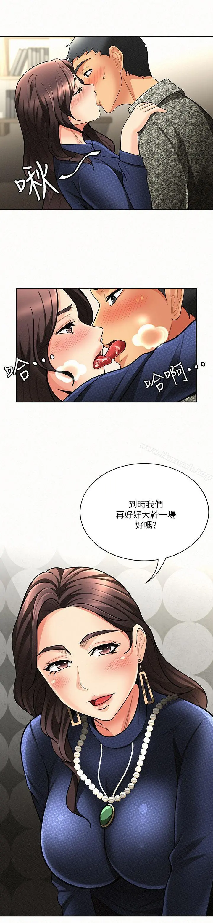 报告夫人 第5话-有其母必有其女 第14页
