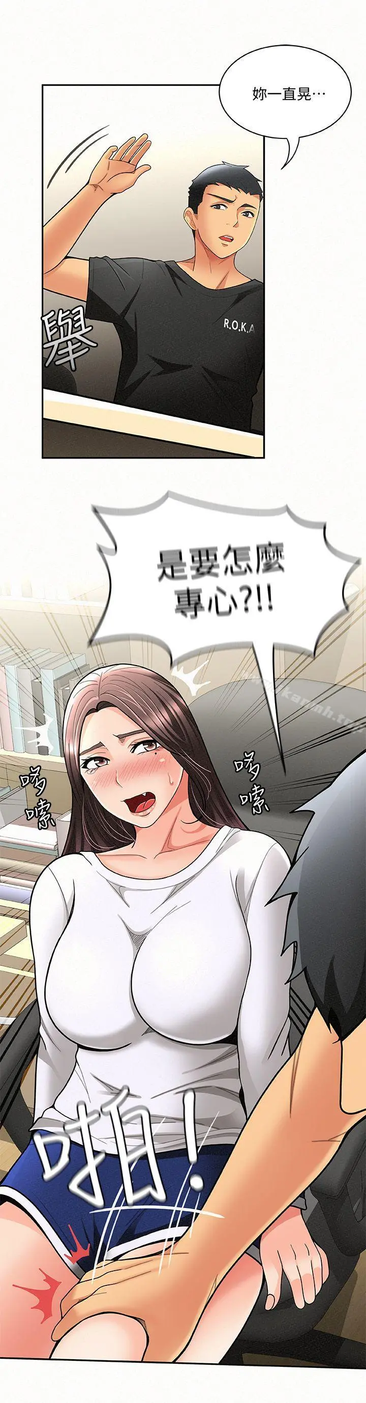报告夫人 第5话-有其母必有其女 第22页