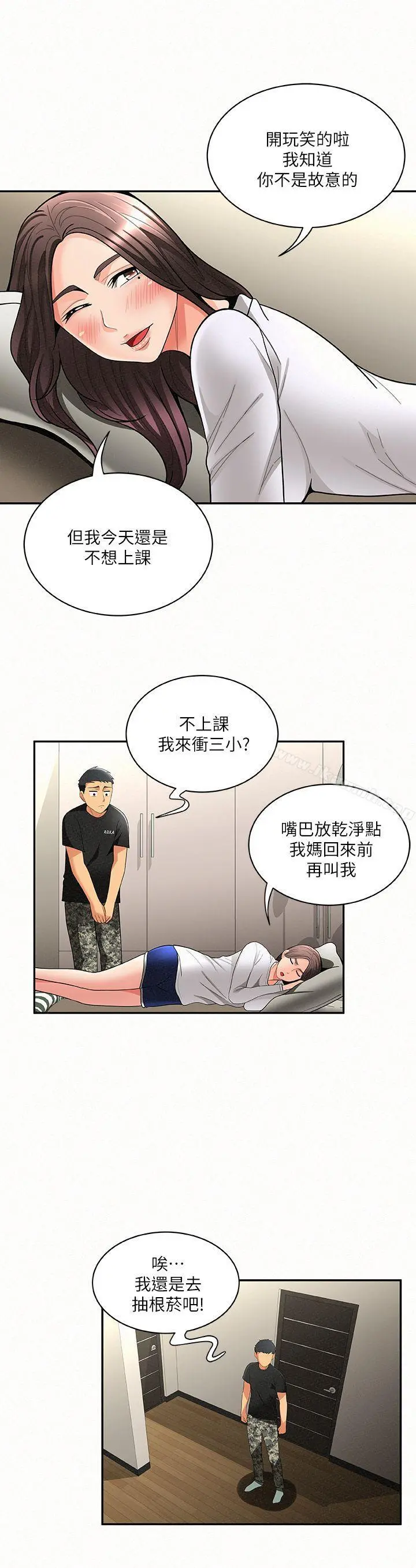 报告夫人 第5话-有其母必有其女 第27页