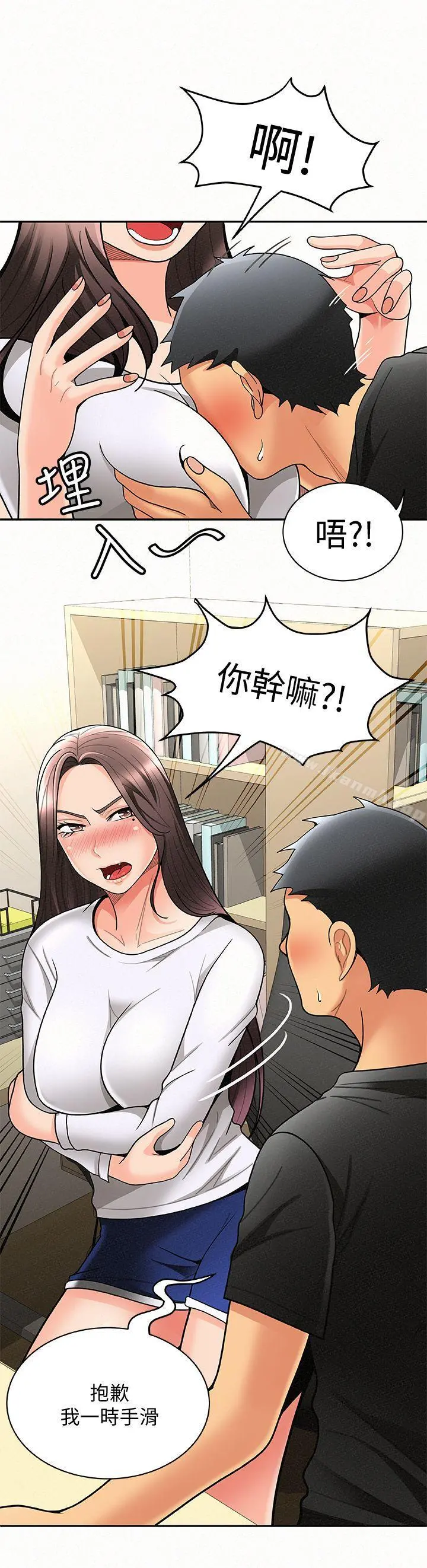 报告夫人 第5话-有其母必有其女 第24页