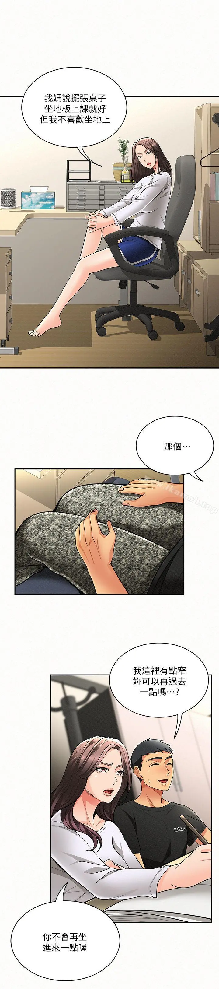 报告夫人 第5话-有其母必有其女 第19页
