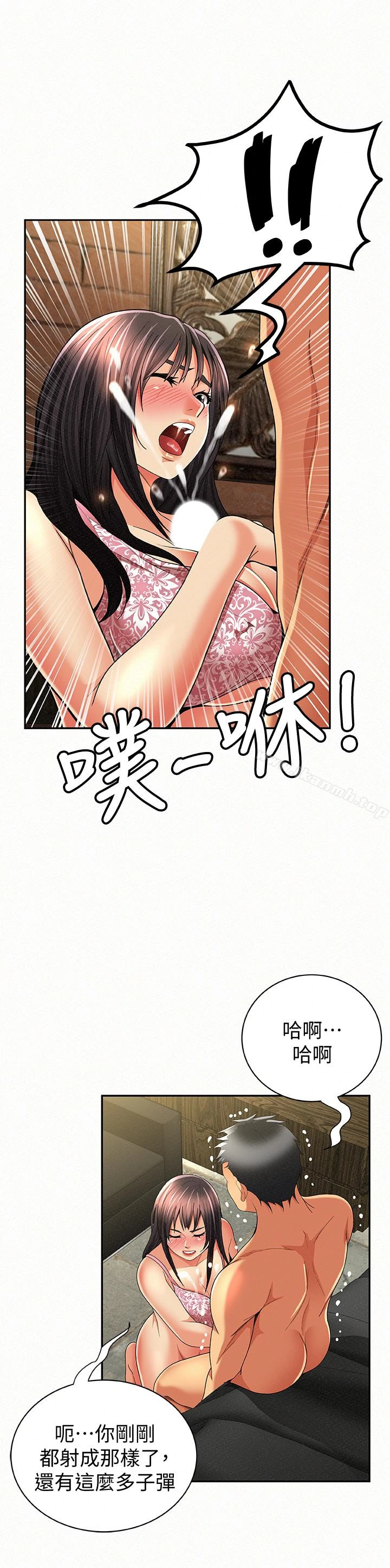 报告夫人 第38话-仁惠的独家服务 第24页