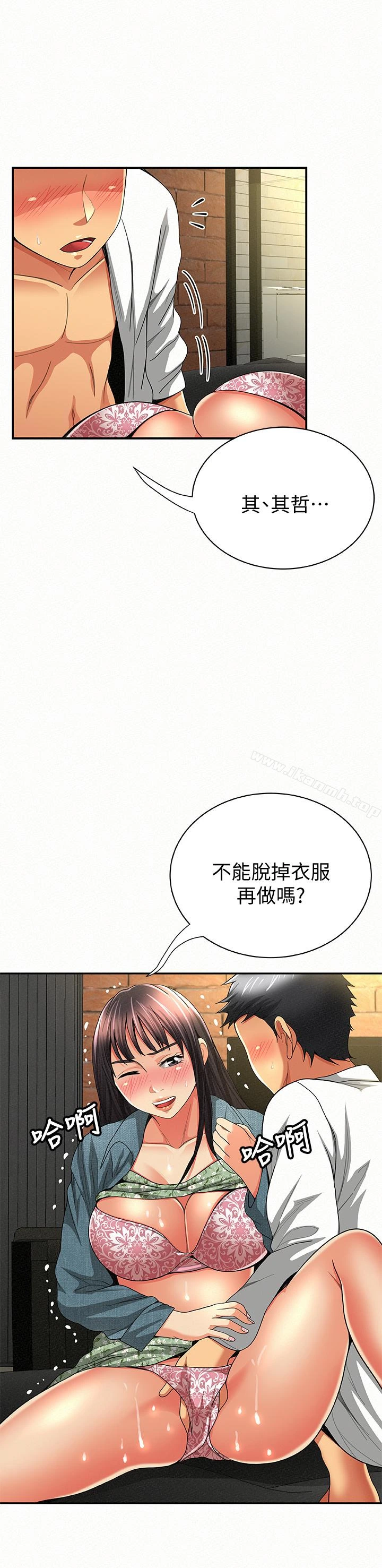 报告夫人 第38话-仁惠的独家服务 第18页