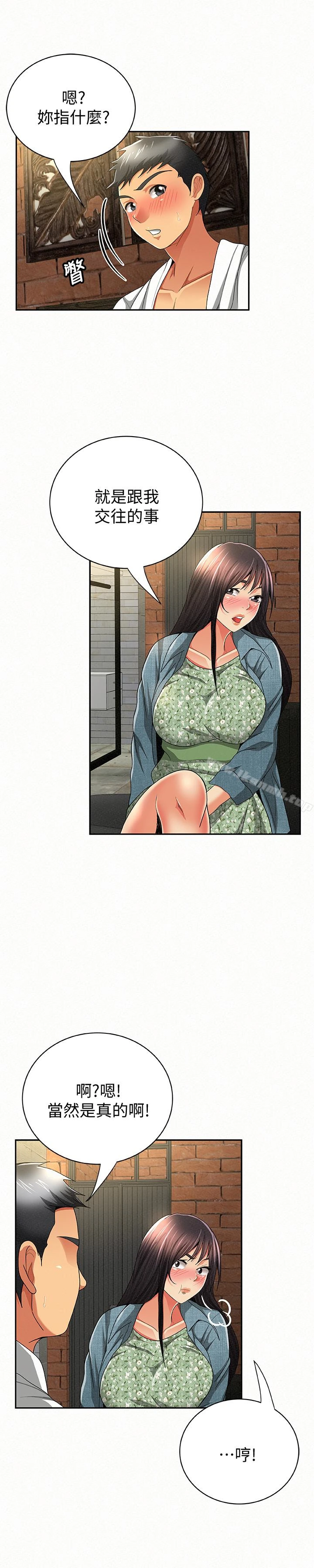 报告夫人 第38话-仁惠的独家服务 第10页
