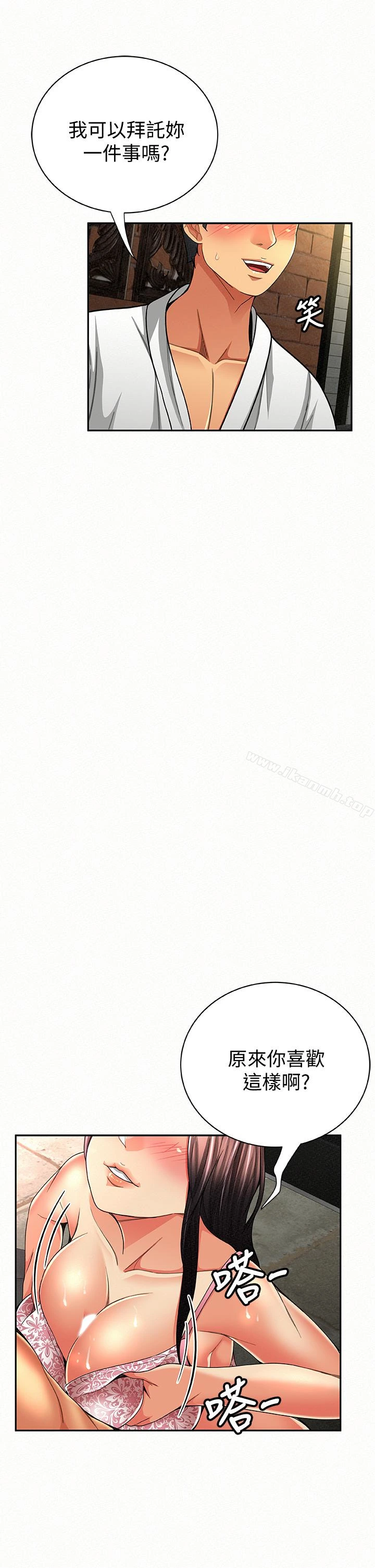 报告夫人 第38话-仁惠的独家服务 第20页