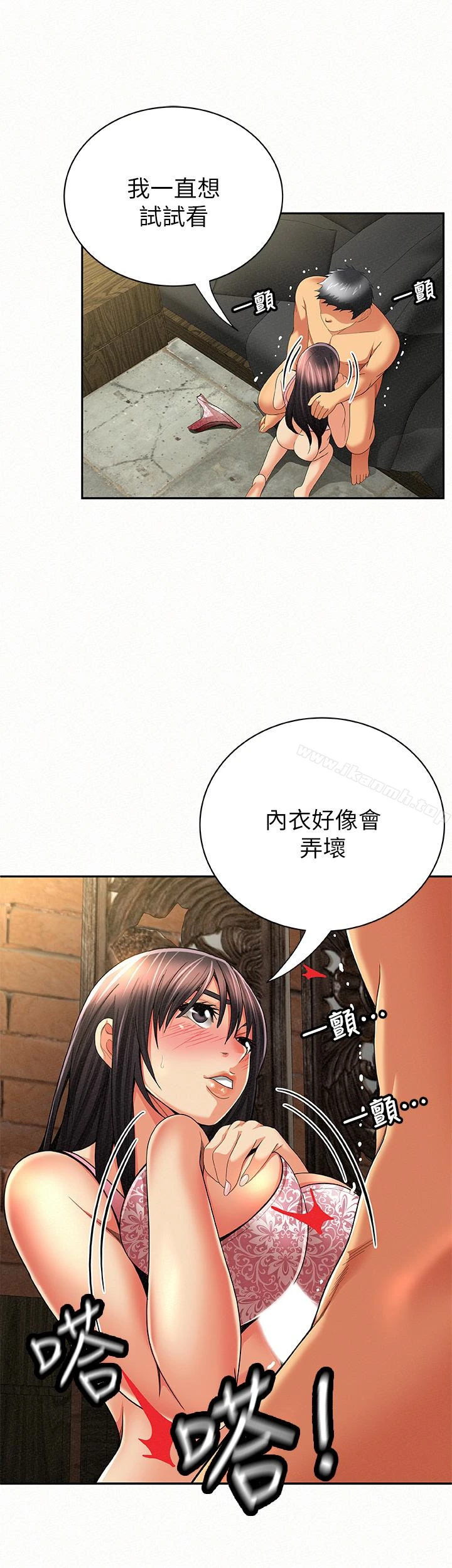 报告夫人 第38话-仁惠的独家服务 第21页