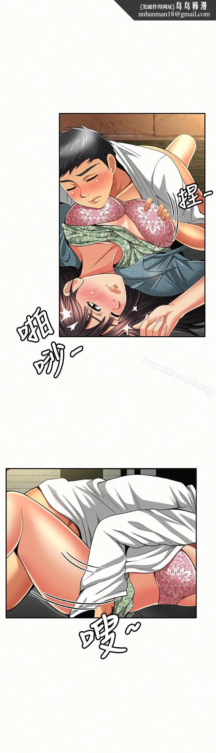 报告夫人 第38话-仁惠的独家服务 第16页