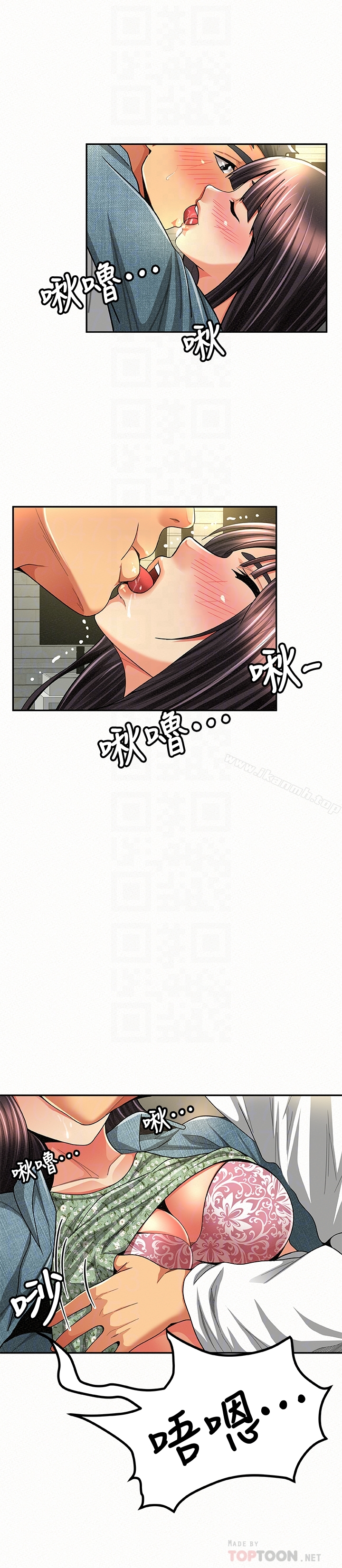 报告夫人 第38话-仁惠的独家服务 第15页