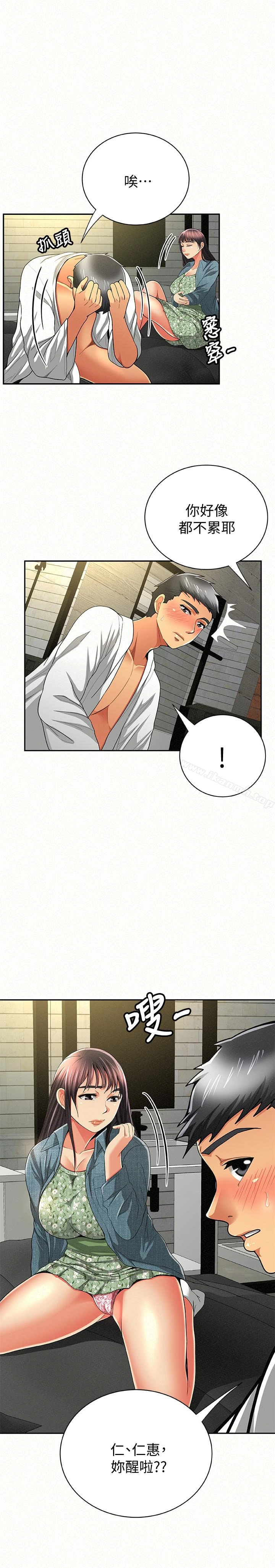 报告夫人 第38话-仁惠的独家服务 第5页