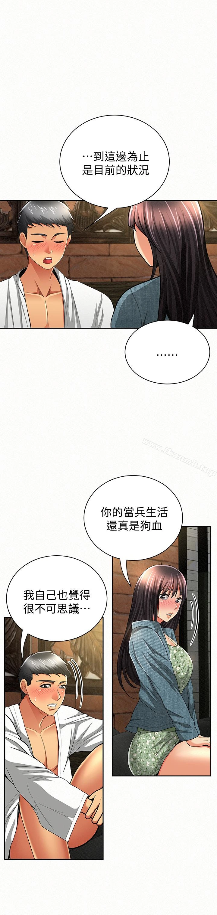 报告夫人 第38话-仁惠的独家服务 第8页