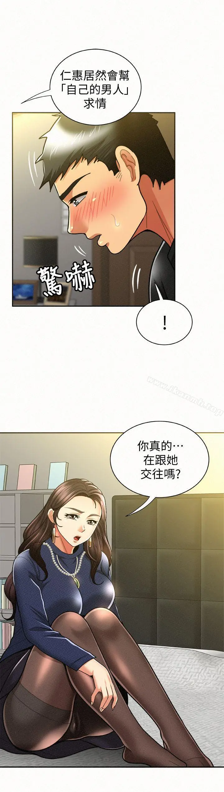 报告夫人 第12话-其哲，你跟我女儿是什么关係? 第23页