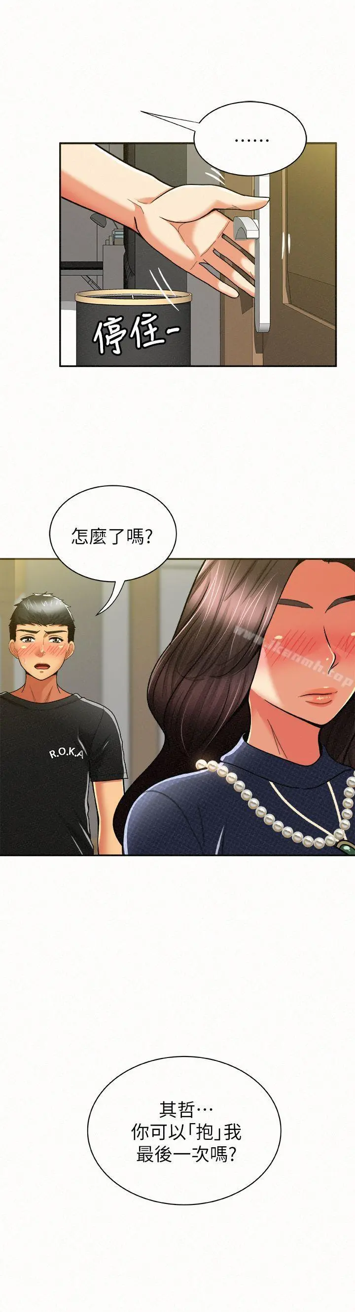 报告夫人 第12话-其哲，你跟我女儿是什么关係? 第28页