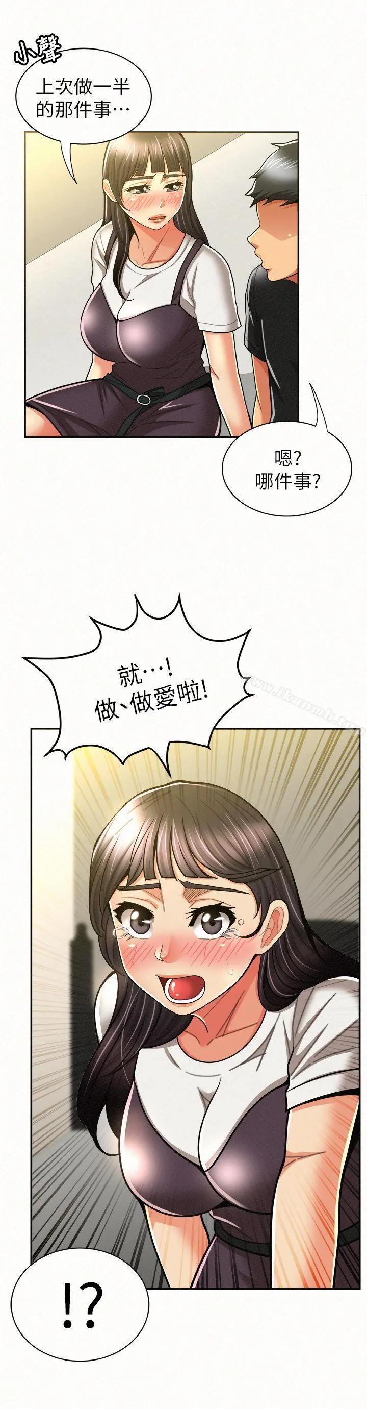 报告夫人 第12话-其哲，你跟我女儿是什么关係? 第4页