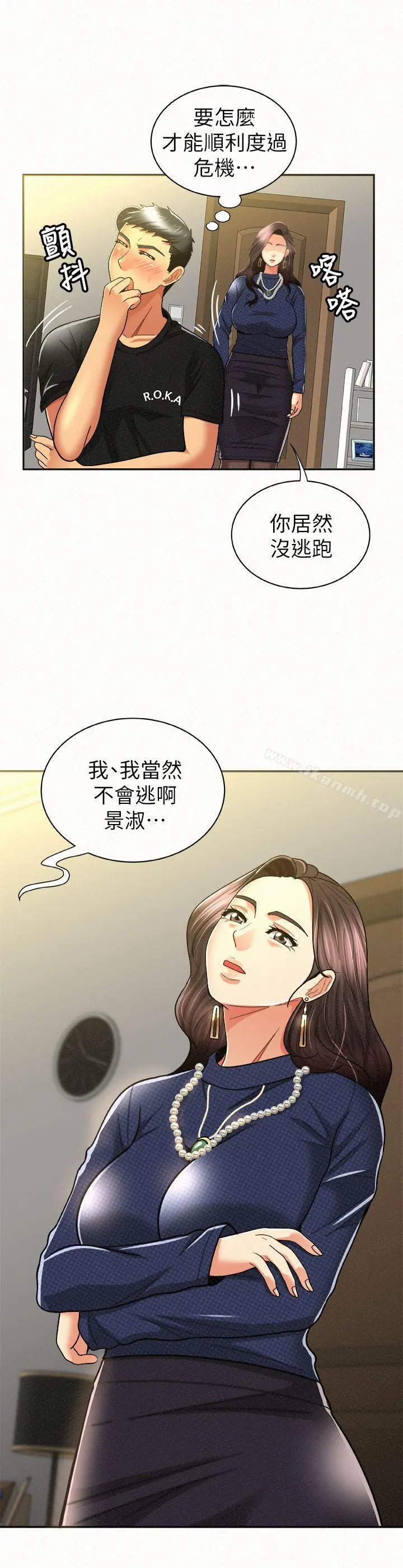 报告夫人 第12话-其哲，你跟我女儿是什么关係? 第19页