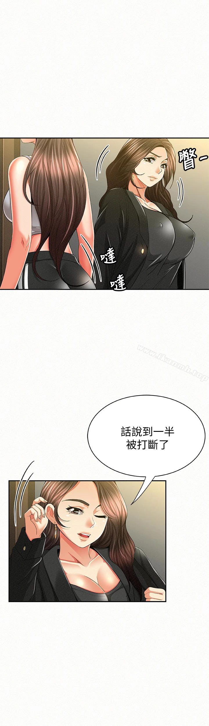 报告夫人 第40话-最后来一炮吧? 第18页
