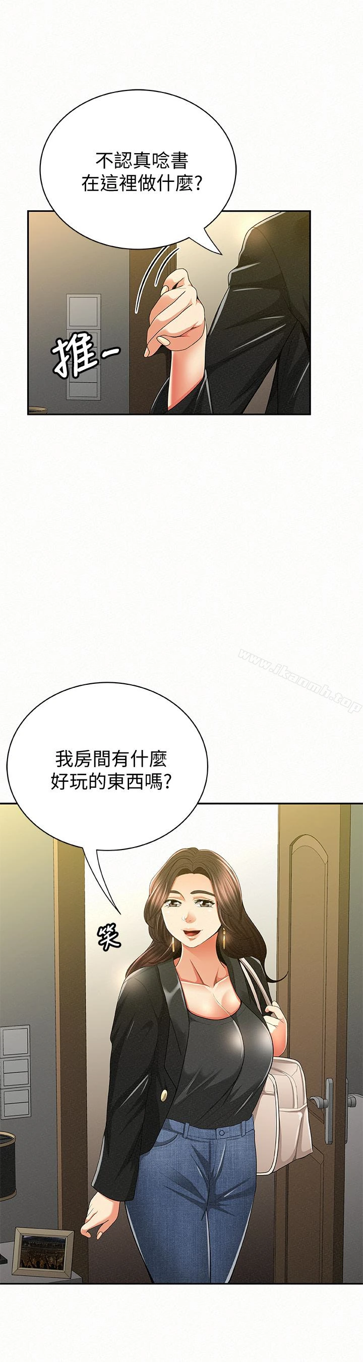 报告夫人 第40话-最后来一炮吧? 第6页