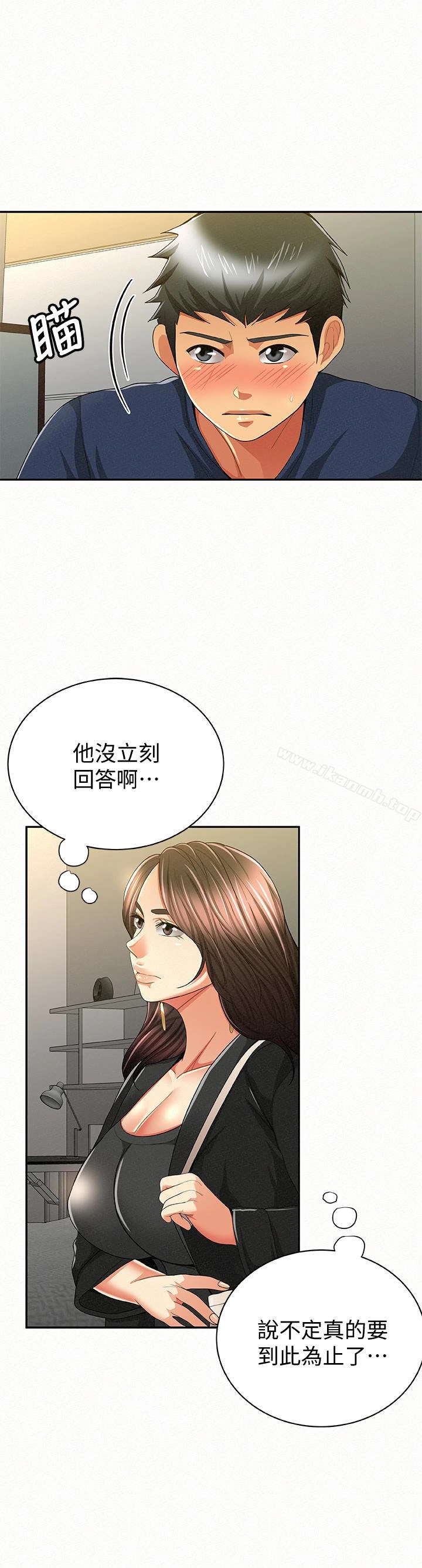 报告夫人 第40话-最后来一炮吧? 第13页
