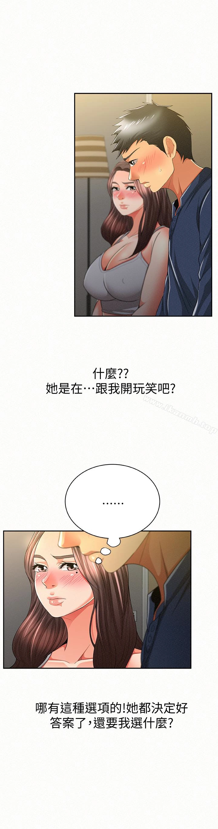 报告夫人 第40话-最后来一炮吧? 第12页