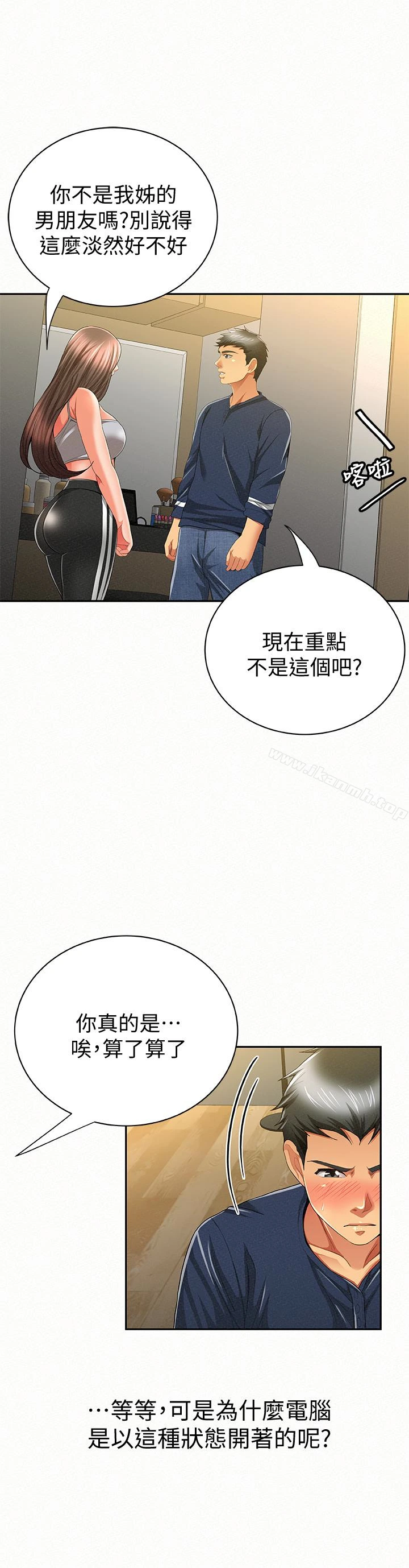 报告夫人 第40话-最后来一炮吧? 第4页