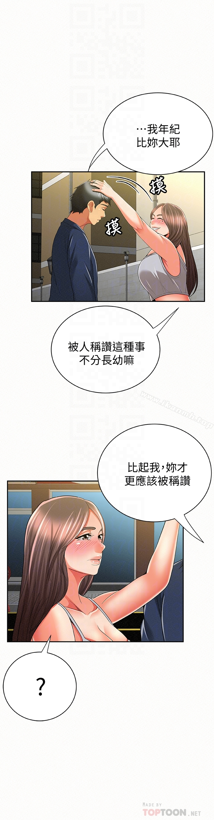 报告夫人 第40话-最后来一炮吧? 第27页