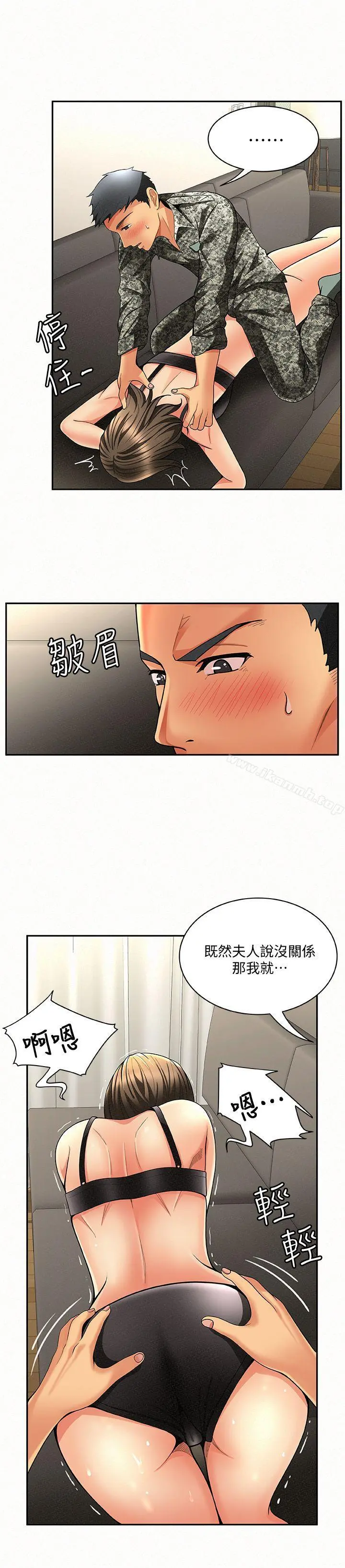 报告夫人 第3话-想不想嚐嚐其他有夫之妇? 第28页