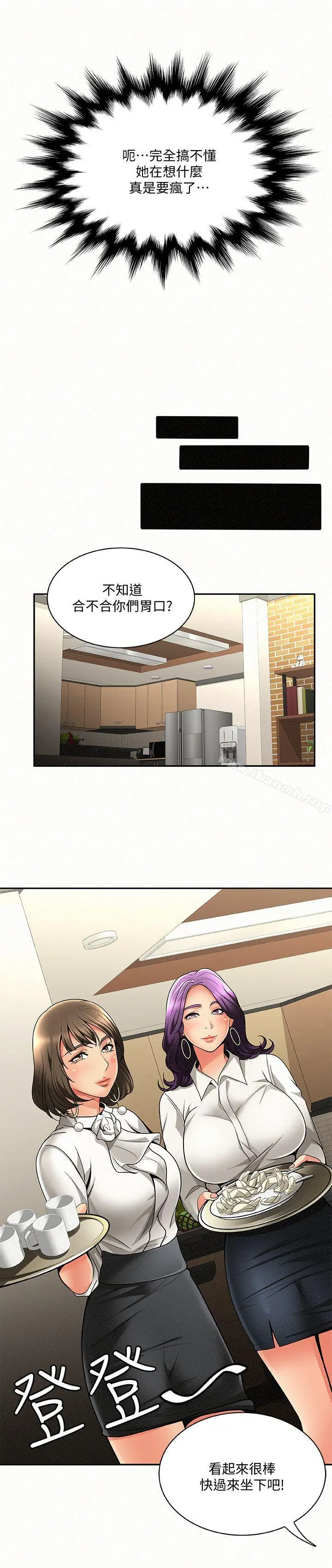 报告夫人 第3话-想不想嚐嚐其他有夫之妇? 第8页