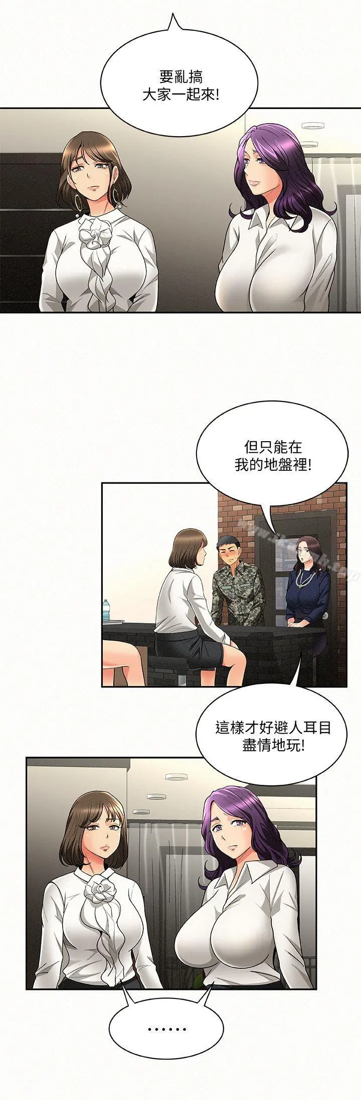 报告夫人 第3话-想不想嚐嚐其他有夫之妇? 第18页