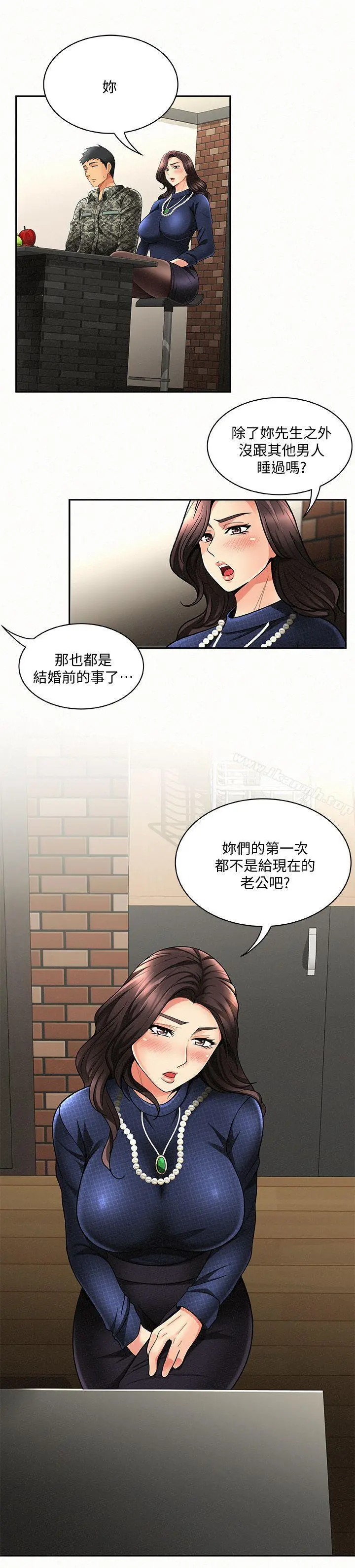 报告夫人 第3话-想不想嚐嚐其他有夫之妇? 第17页
