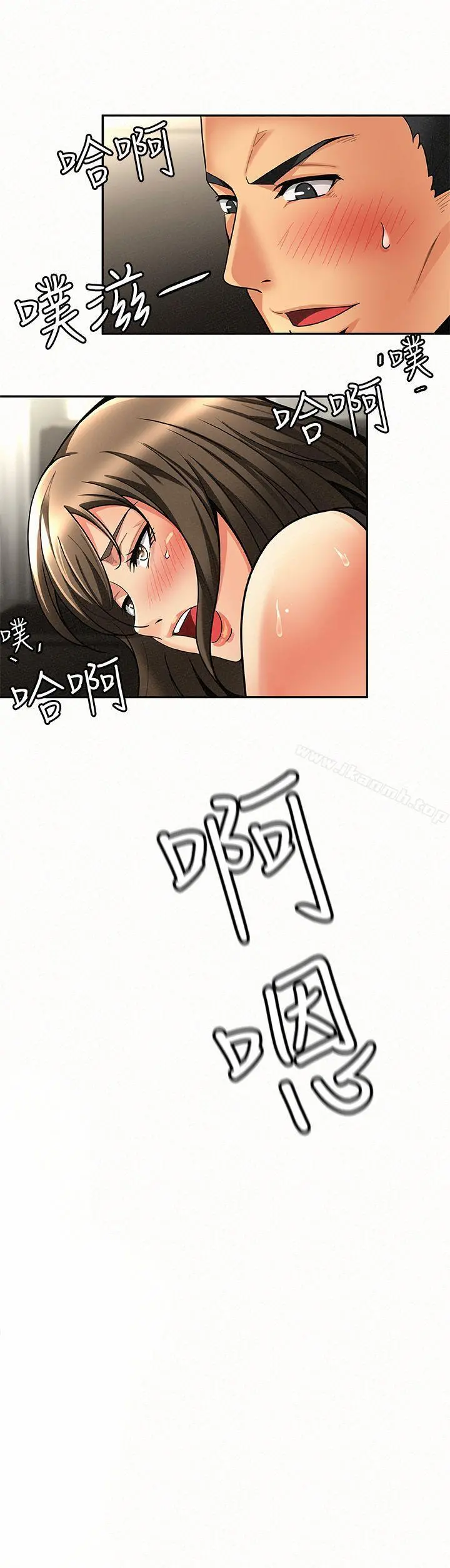 报告夫人 第3话-想不想嚐嚐其他有夫之妇? 第33页