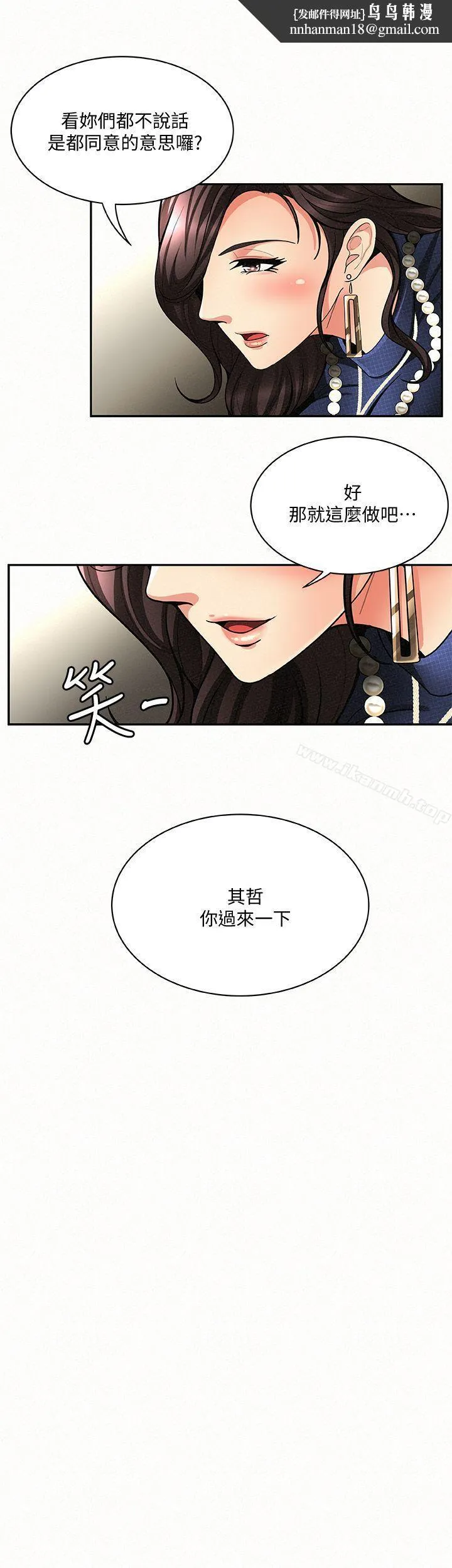 报告夫人 第3话-想不想嚐嚐其他有夫之妇? 第19页